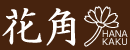 花角